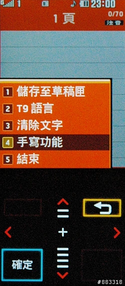 [分享]LG KF600手機開箱與互動雙螢幕手實測