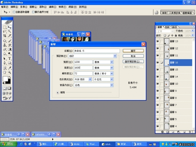[分享]利用photoshop簡單作出蒙太奇效果。