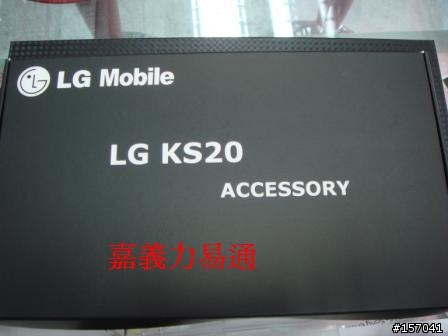 LG KS20 開箱照 ~ 與比較