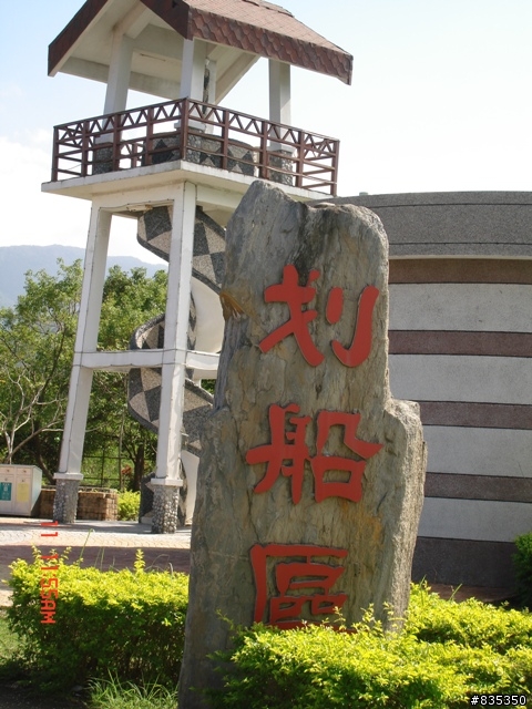 [推薦] 小折環島日記完結篇 ~ 關山 (一定要看喔!)
