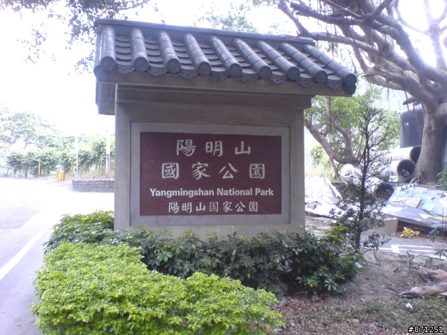 小折車陽明山之爆騎