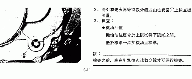 國產山葉小綿羊有那些車需要換機油濾芯？