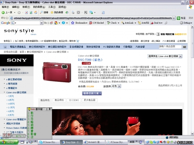 T300 竟賣13980....官網已經公怖...T系列新品最便宜的一支