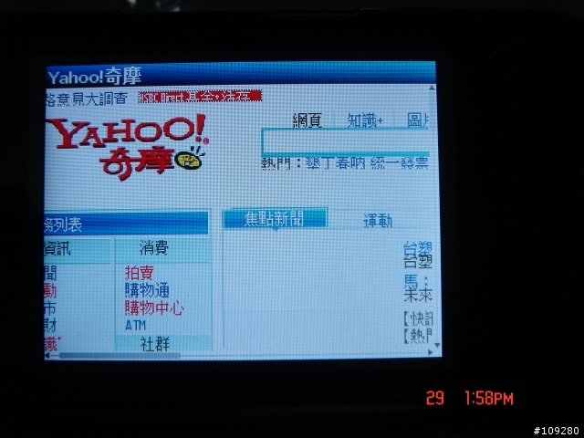 [春電展勸敗]隨時隨地來聊天上網的好機 OGO