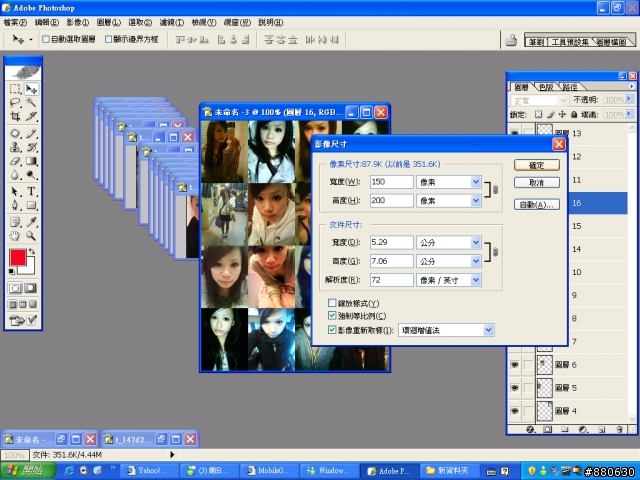 [分享]利用photoshop簡單作出蒙太奇效果。