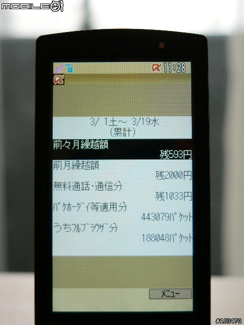日本越洋報導DoCoMo 富士通F905i 全功能介紹!!3/20更新(圖多)