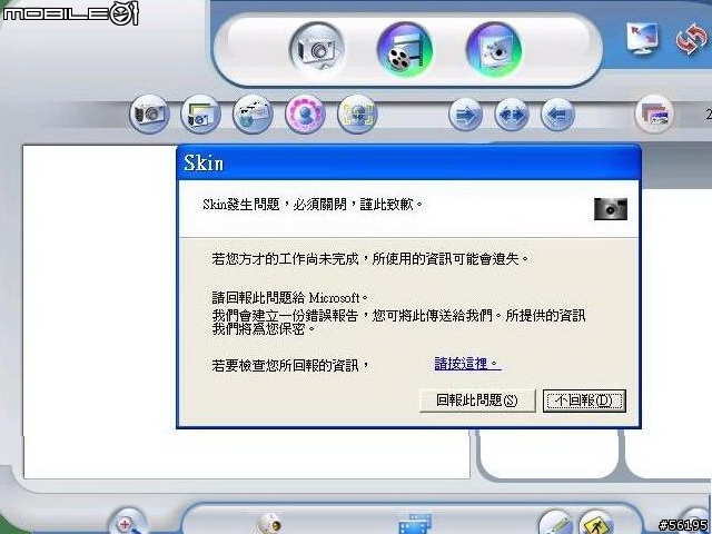 (己解決)請教使用U60的先進,關於WebCam安裝失敗問題