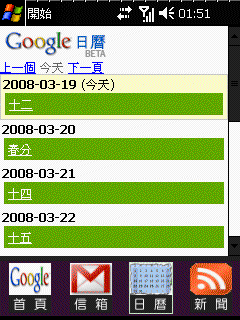 [DIY]哇～我把PPC變G-Fone了