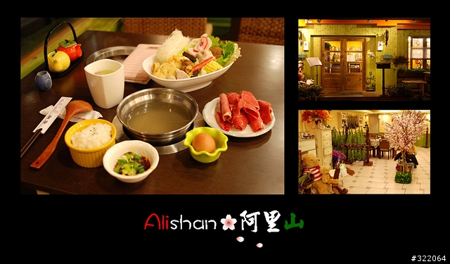 2008 Alishan‧阿里山
