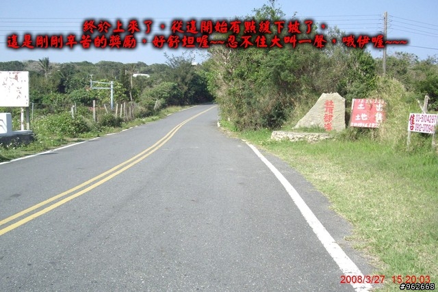 墾丁獨行-挑戰社頂公園連續上坡四公里