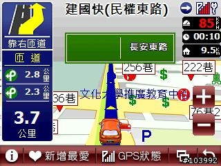 [再度加強] PAPAGO!VR-ONE Mobile (PPC) 美化