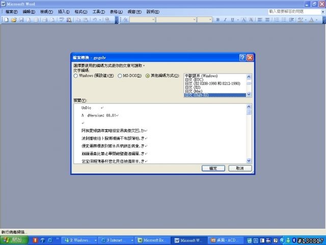 (遇到狀況 停止跟新)920sh 904SH的拼音字典 可以讓你方便打出漢字