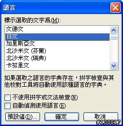 (遇到狀況 停止跟新)920sh 904SH的拼音字典 可以讓你方便打出漢字