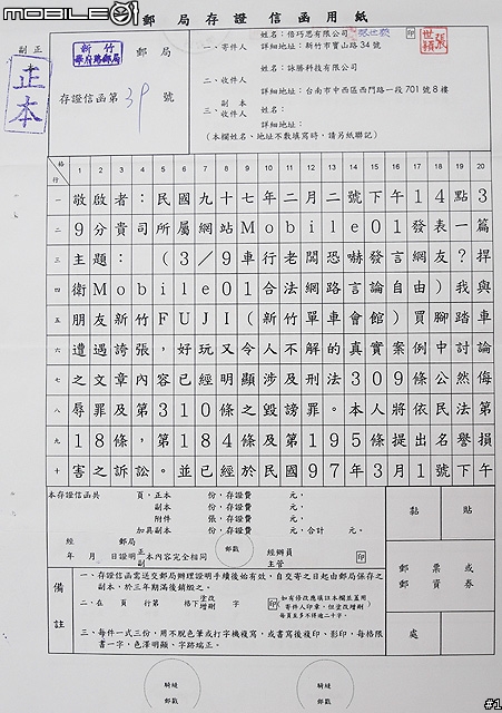 再次聲明，伙伴發言要自負文責，並且注意用詞語氣。