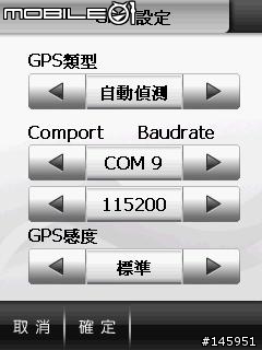 [求助]CHT 9110 GPS無法定位成功問題[已爬文]