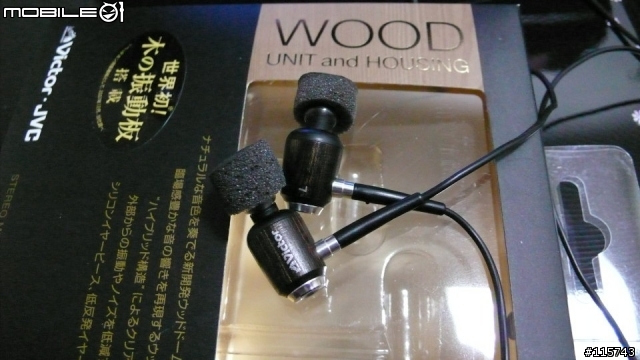 [分享]Victor.JVC HP-FX500 木之振動板~原木耳道式耳機~更新圖片