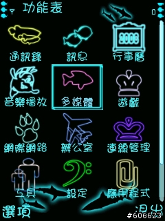 螢光海豚跟kitty主題sis