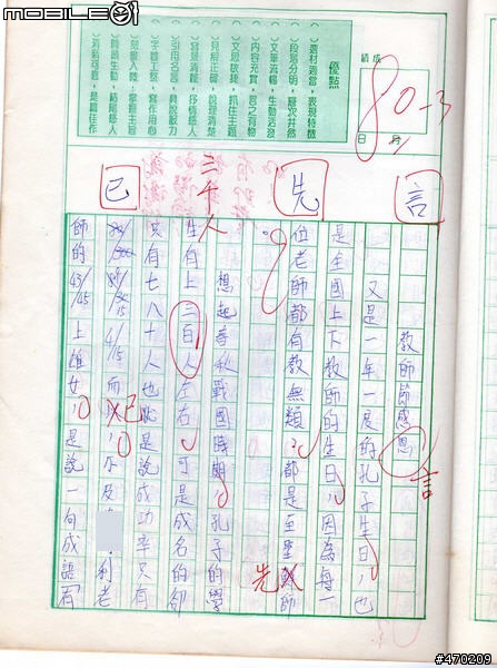 [分享]成長過程~國中的紀念品~