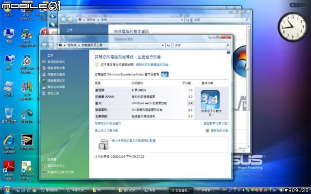當新顯卡遇上新制程 9300M vs T8300 全新本本首測 ASUS W7SG
