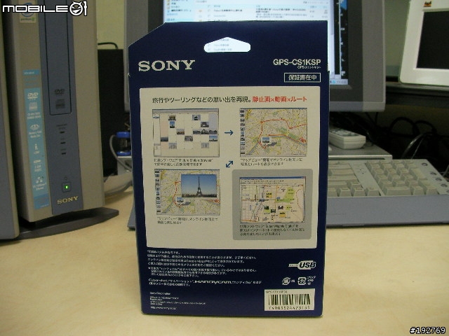 [分享]Sony 也有航跡記錄器......
