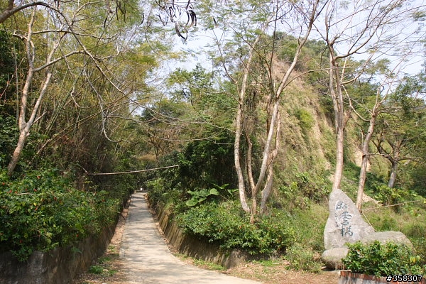二水：小百岳～松柏坑山