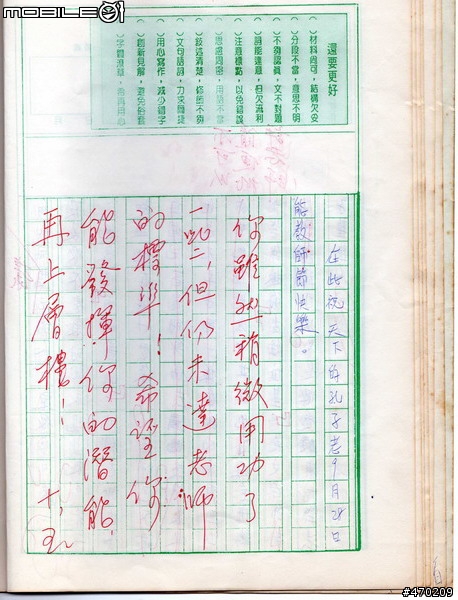 [分享]成長過程~國中的紀念品~