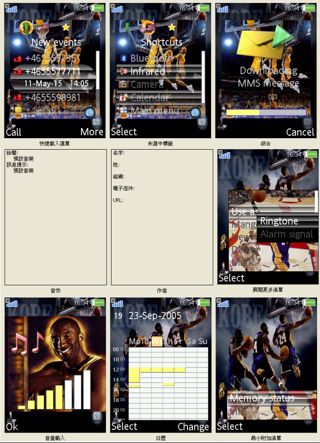 [分享]K800i  Kobe-Bryant  主題