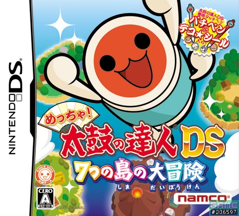 新的DS版太鼓!