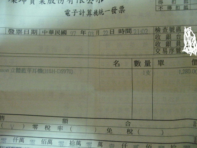 今天燦坤報紙稿特價--藍芽耳機 SONY ds970---更新有圖