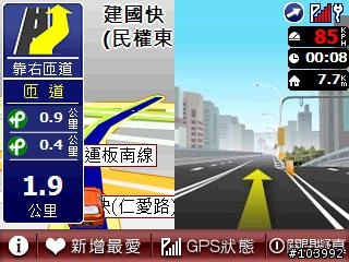 [再度加強] PAPAGO!VR-ONE Mobile (PPC) 美化