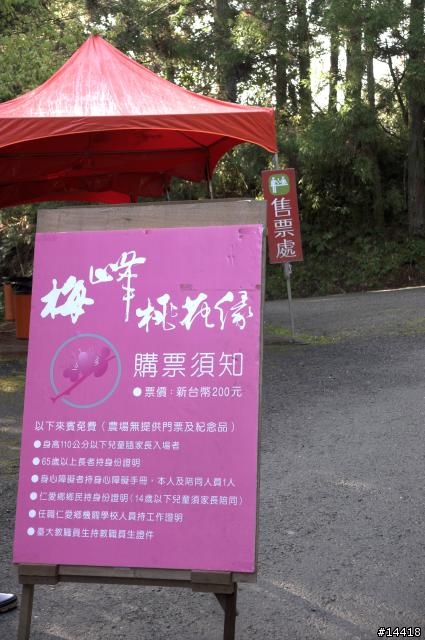 梅峰農場