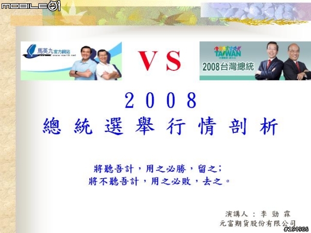 投資理財..證.期.權..資料版..(3/17新增 選擇權基礎教學)