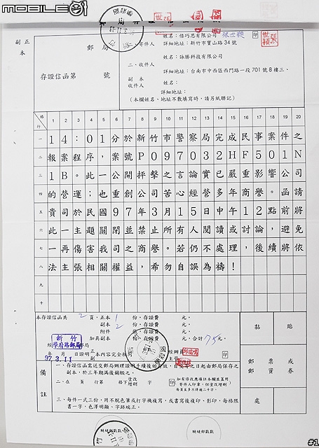 再次聲明，伙伴發言要自負文責，並且注意用詞語氣。