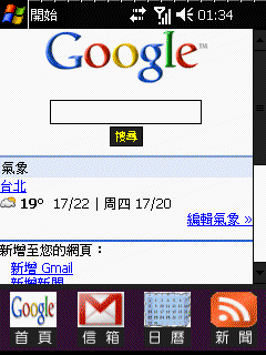 [DIY]哇～我把PPC變G-Fone了