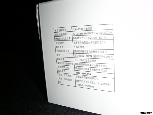 [老機常談]6233開~~~~箱~~~~