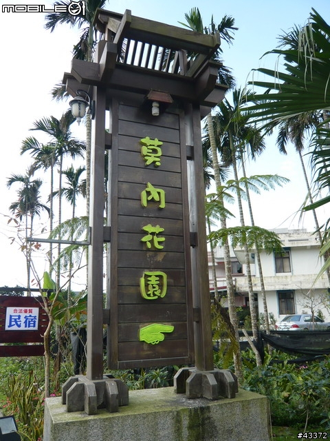 [分享]2008NeverStop永不放棄-洄瀾極限挑戰300Km