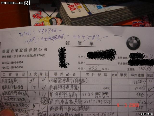[分享]給大家參考e九二的零件價錢