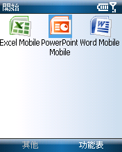 [分享] 冷門機 HP iPAQ 512 Voice Messenger ROM 更新