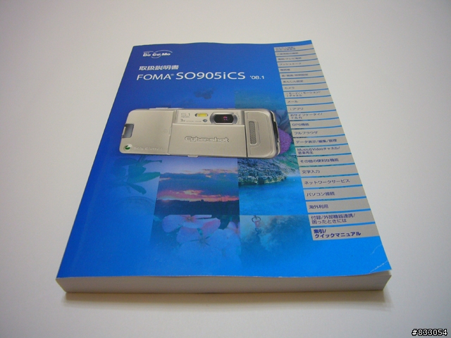 [分享]日本SE SO905iCS 白金色開箱(新版)+實際拍照圖(圖極多)
