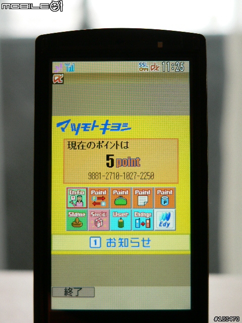 日本越洋報導DoCoMo 富士通F905i 全功能介紹!!3/20更新(圖多)