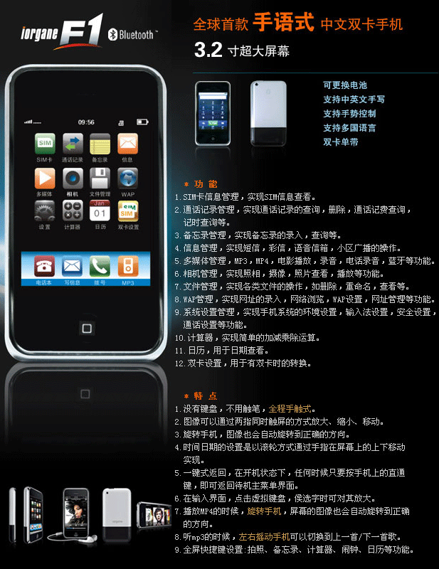 仿的最像的iphone,我只能說,強
