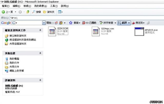 [EPC]打造個人開機畫面 bios修改教學（教學圖）