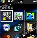 [再度加強] PAPAGO!VR-ONE Mobile (PPC) 美化