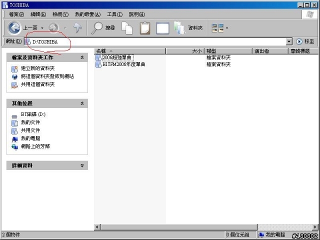 [分享]給用TOSHIBA 912T m4a(AAC)和3gp聽音樂功能的懶人分享