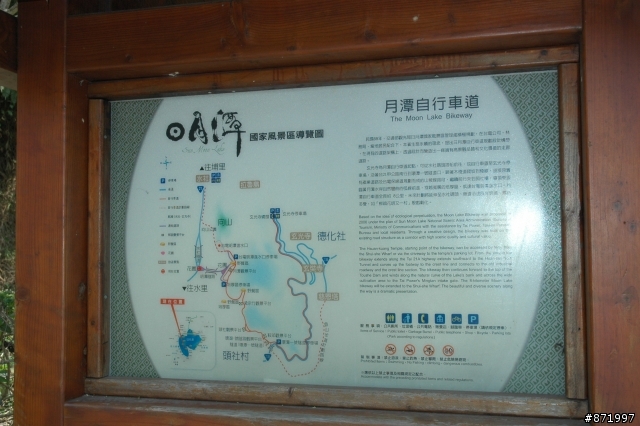 [遊記]嘉義大林->集集+日月潭環潭之旅