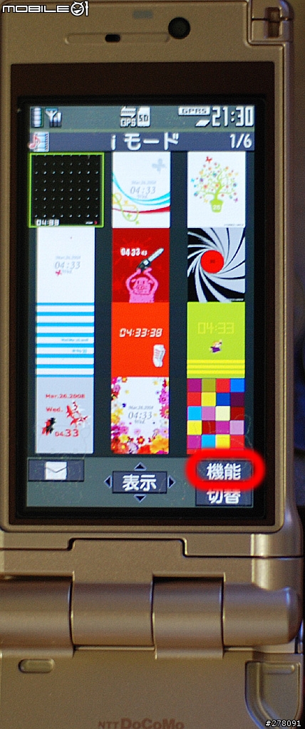 『分享』P905i設定flash待機畫面方法，圖多!!