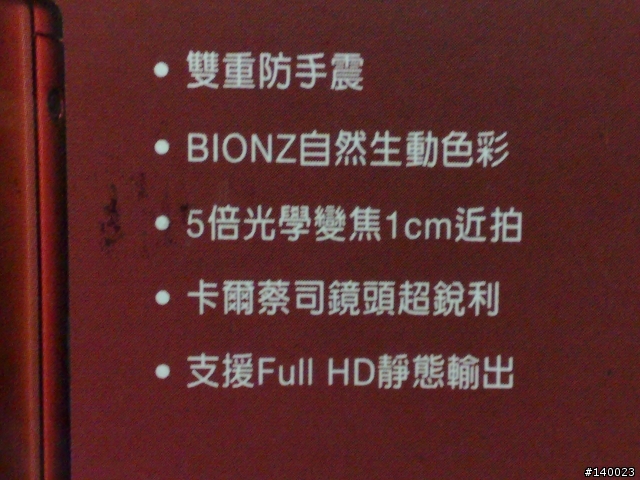 [分享文]T300出現在我家! - 不專業開箱文。 照片 byN82 "注意!圖多!!"