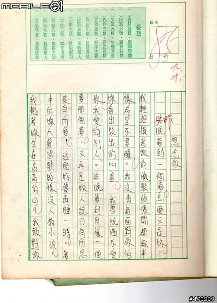 [分享]成長過程~國中的紀念品~