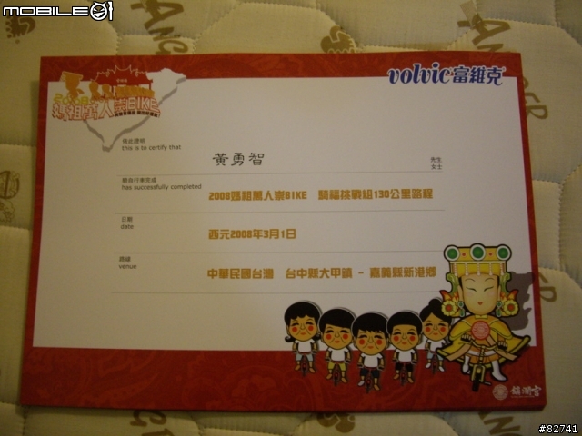 3/1集體報名的媽祖團車友請進來看