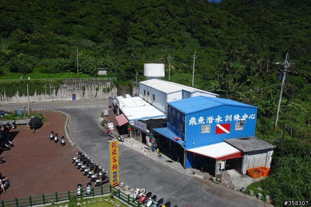 綠島漁會